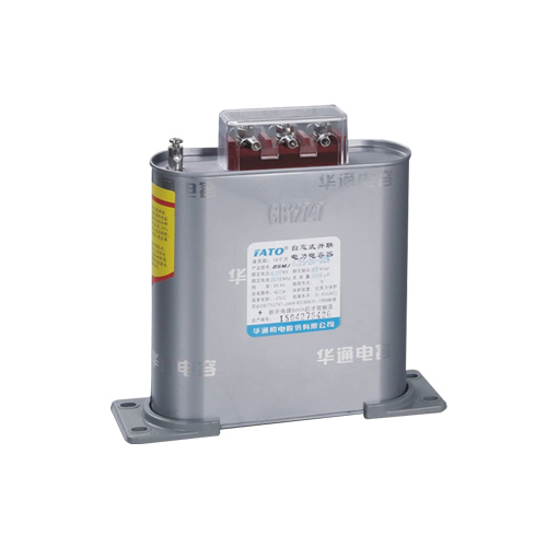 BSMJ自愈式低壓并聯電容器