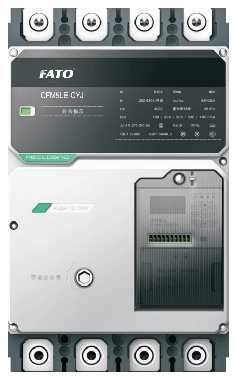 CFM5LE-CYJ剩余電流動(dòng)作斷路器(計(jì)量、載波)